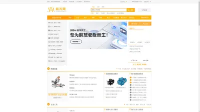 商务网_商业信息发布-B2B电子商务交易平台-商务网