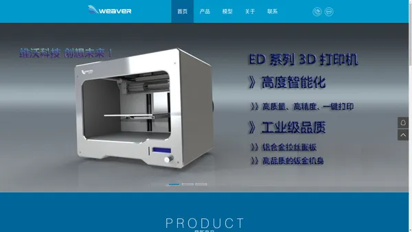 3D打印|3D打印机|3d打印机价格|三维打印机|绵阳维沃科技有限公司|维沃科技|STL模型下载