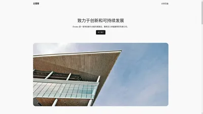 云登客™ – 拥有至轻装备，尽享轻松户外！Outdoor系列和Homeplan系列，商品中或有体现相关信息。