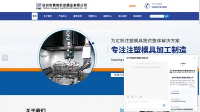 台州市黄岩轩发模业有限公司-日用品注塑模具-周转筐模具制作-周转箱模具价格-塑料托盘模具