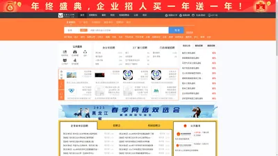 五常人才网_五常招聘网_求职招聘就上五常人才网hebwcrc.com