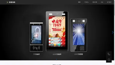 明星物联-智慧社区平台服务商-专注智能门禁智能锁云对讲人脸识别