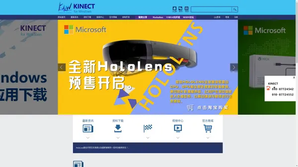 Kinect for windows微软中国体感官方网站