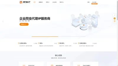 肥猫IP - 专业级HTTP代理服务提供商