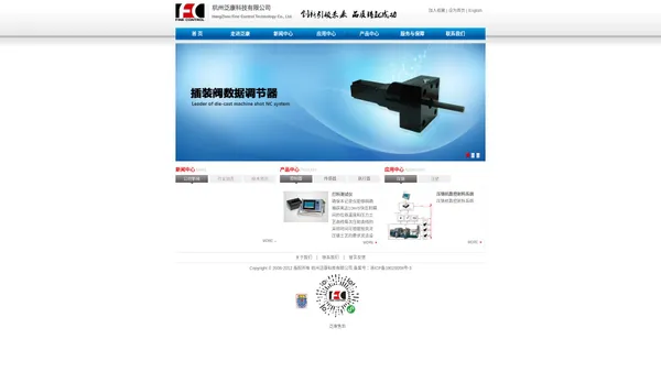 杭州泛康科技有限公司