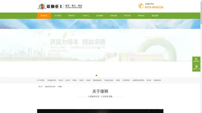 信阳雄狮重工科技发展有限公司-雄狮重工|抑尘车|洗扫车|吸尘车|清洗车|洒水车|扫路车|垃圾车|抢险车