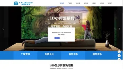 深圳户外LED显示屏厂家,酒店全彩LED租赁显示屏-深圳金宝信光电