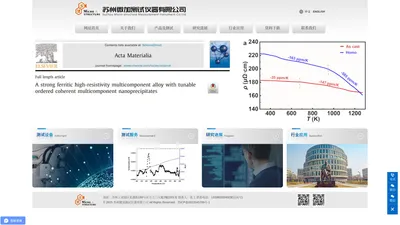 苏州微加测试仪器有限公司