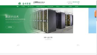 上海机房装修工程_上海机房建设工程_上海霆峰数据技术有限公司_上海机房消防工程_上海机房改造工程