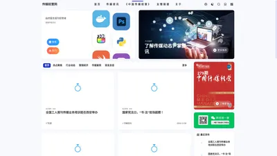 传媒经营网 - 始终服务报刊经营者