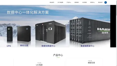 合肥海瑞弗机房设备有限公司-UPS电源,精密空调,模块机数据中心