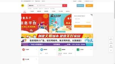 蠡县信息网-蠡县综合生活信息平台