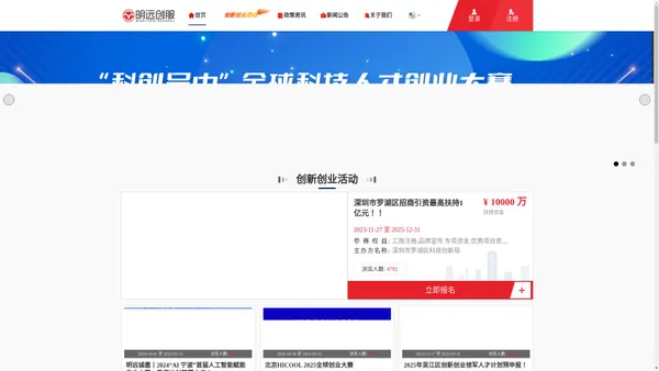 明远创服-海内外专业的创新创业服务平台