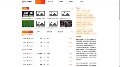 龙珠直播网页|体育直播,在线直播,足球直播