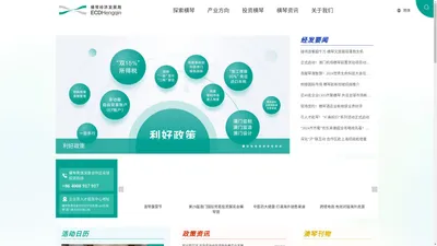 Welcome to the Global Investment Promotion Website of Guangdong-Macao In-Depth Cooperation Zone in Hengqin