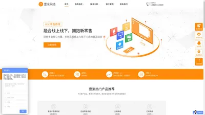 杭州壹米网络科技有限公司