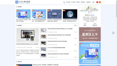 模板源码插件_CMS建站教程_PbootCMS二次开发-HTML建站博客