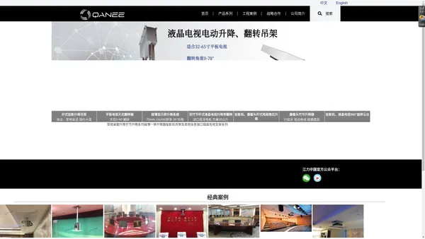 |广州江力电子科技有限公司|qanee