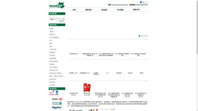 GreenSHOP - 禮品 | souvenir | 贈品 | 文具 | 紀念品 | 環保 | 環保袋批發 | 禮品訂造 | 環保袋批發 | canvas bag