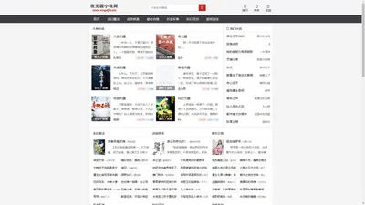 夜无疆免费阅读笔趣阁_辰东_夜无疆小说网