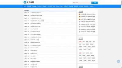 88直播吧-足球直播在线观看|免费NBA篮球直播|低调看jrs直播|体育直播高清无插件网站！