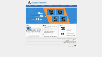 深圳市安科矽锋电子有限公司