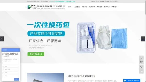 手术包_一次性医用包布_换药包-河南省宇安医疗科技开发有限公司