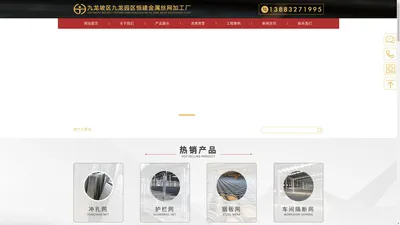 重庆钢格板-重庆市恒建金属丝网加工厂