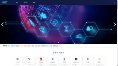 印记中文 - 深入挖掘国外前端新领域，为国内 Web 前端开发人员提供优质文档！