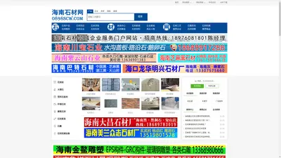 海南石材网|海南石材|海南高端石材|海南石材批发-海南川宝石业有限公司
