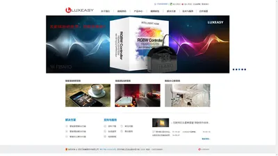 Z-WAVE智能化产品研发&FIBARO智能化系统解决方案提供商--LUXEASY深圳璐珂西资科技！