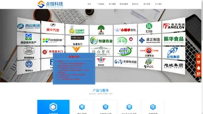 保定网络公司_河北点搜科技【网站建设】【全网营销】_河北点搜网络科技有限公司