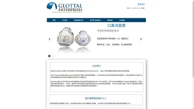 美国-Glottal|电子声门仪|空气动力系统|鼻流计|鼻音计|气流气压计|声门下压力测量系统