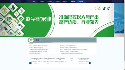 广州申晶雅农业科技有限公司