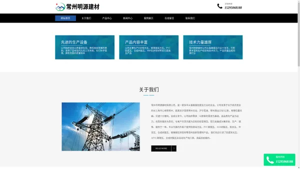 FRP阳光瓦，玻璃钢阳光板——常州市明源建材有限公司