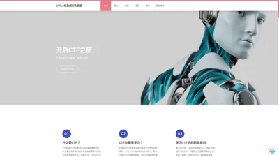 CTFer - 红蓝信安实验室 CTFer,CTF,writeup,CTF学习,CTF入门,网络安全,信息安全,在线学习,网络安全技能大赛