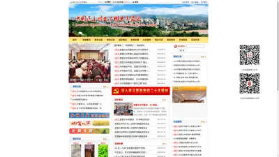 中国民主同盟兰州市委员会