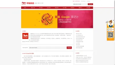 深圳SEO顾问|深圳SEO外包|深圳SEO专家|SEO技术|深圳SEO优化公司|网站数据分析