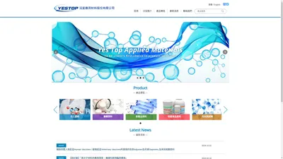 沅笙應用材料股份有限公司-提供藥品級、乳化劑、溶劑、USP、針劑原料