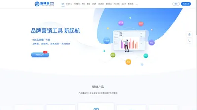 新科云-一站式企业数字化服务【官网】