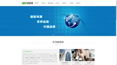 变频电源_稳频稳压电源批发_400Hz中频电源厂家-【济南能航电子】