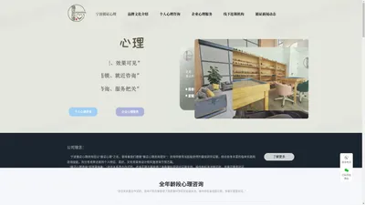 宁波心理咨询-宁波婚姻情感咨询-宁波青少年心理咨询-宁波心理健康-宁波家庭教育咨询-宁波循证心理咨询有限公司