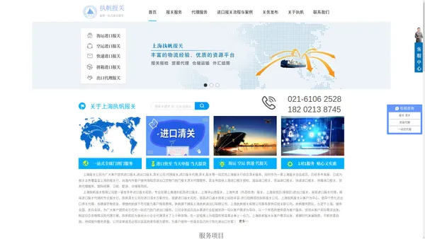 进口报关代理_上海报关公司_上海报关行_清关公司