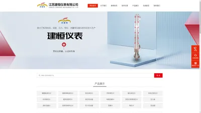 稀硫酸磁翻板液位计-液化气磁翻板液位计-冷却水磁翻板液位计-江苏建恒仪表有限公司