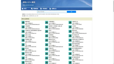 邵阳人才网 - 邵阳人才网招聘网