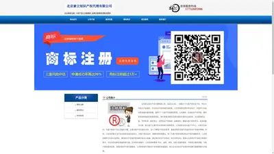 企业商标注册_个体户怎么注册商标_品牌注册商标流程及费用 - 北京索立知识产权代理有限公司