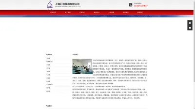 上海汇浪泵阀有限公司官方网站