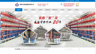 常熟市永固金属制品有限公司