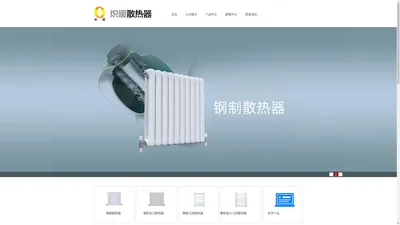 炽暖散热器_西安三阳暖通设备有限公司