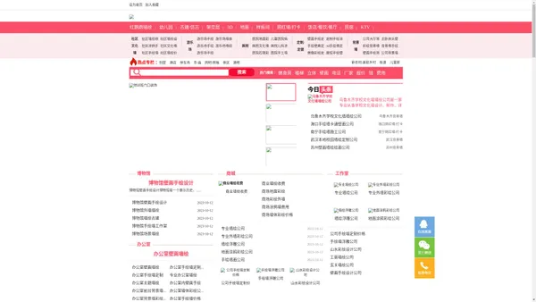 红鹦鹉墙绘-北京墙体彩绘公司_北京手绘壁画公司